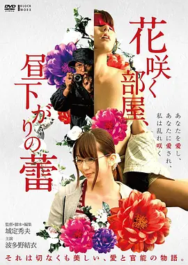 日本家庭电影《豆腐店的早晨》高分推荐